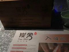 -炭舍干锅·烤鱼(扬名广场店)