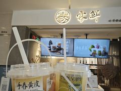 -雾鲜(KKMALL店)