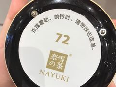 -奈雪的茶(skp店)