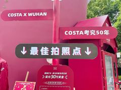 -COSTA COFFEE(武汉武商MALL店)