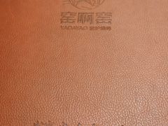 -窑啊窑窑炉烧烤(合生广场店)