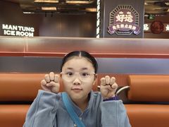 -文通冰室(东方宝泰店)