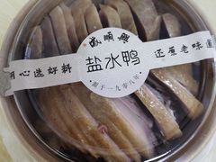-戚顺兴盐水鸭(新街口明瓦廊店)