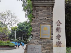 -安仁古镇