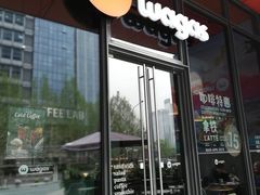 门面-Wagas(凤凰汇店)