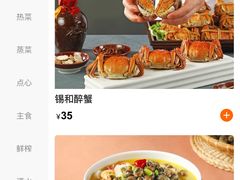 -锡和无锡菜(景丽苑店)