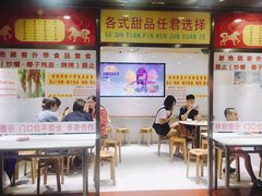 -百花传统甜品店(原址店)