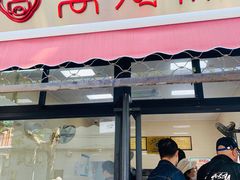 门面-万寿斋(山阴路店)