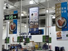 -山姆会员商店(邻瑞广场店)