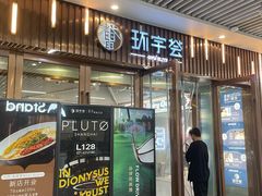 -中海环宇荟