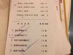 账单-半岛太子酒家(海港城店)