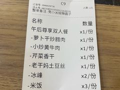 -建辉湖南土菜馆(南大街店)