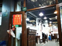 门面-春和面馆(常德路店)