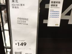 -宜家家居(西安未央商场店)