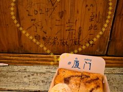 -阿信厚吐司(曾厝垵店)