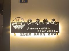 -沐森 •疗愈头疗馆(打浦桥店)