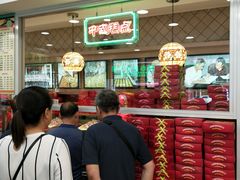 -芦庄子桂顺斋(和平路总店)
