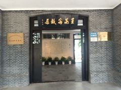 -鼋头渚风景区-王昆仑故居
