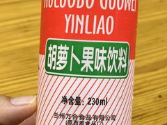 -马三洋芋片(兰州总店)