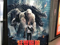 -卢米埃影城(住总万科杜比全景声激光店)