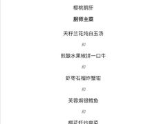 -三号黄浦会Canton Table