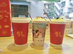 欣欣乌龙-一杯潮茶·专注潮汕茶饮(十二中创始店)