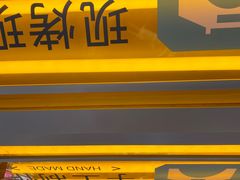 -乾芝斋·苏式糕点·碧螺春茶酥(平江路店)