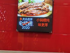 -芦月轩羊蝎子(北蜂窝店)