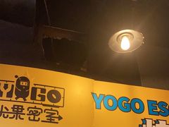 -YOGO优果密室逃脱(新佳丽广场店)