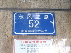 -中国农业银行(厚街支行营业部)