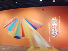 -中华世纪坛