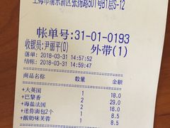 账单-山崎面包(第一八佰伴店)