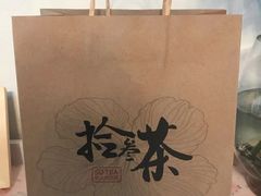 -拾叁茶(罗汉巷店)