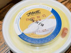 -有奴思烤肉·清真(正宁路店)