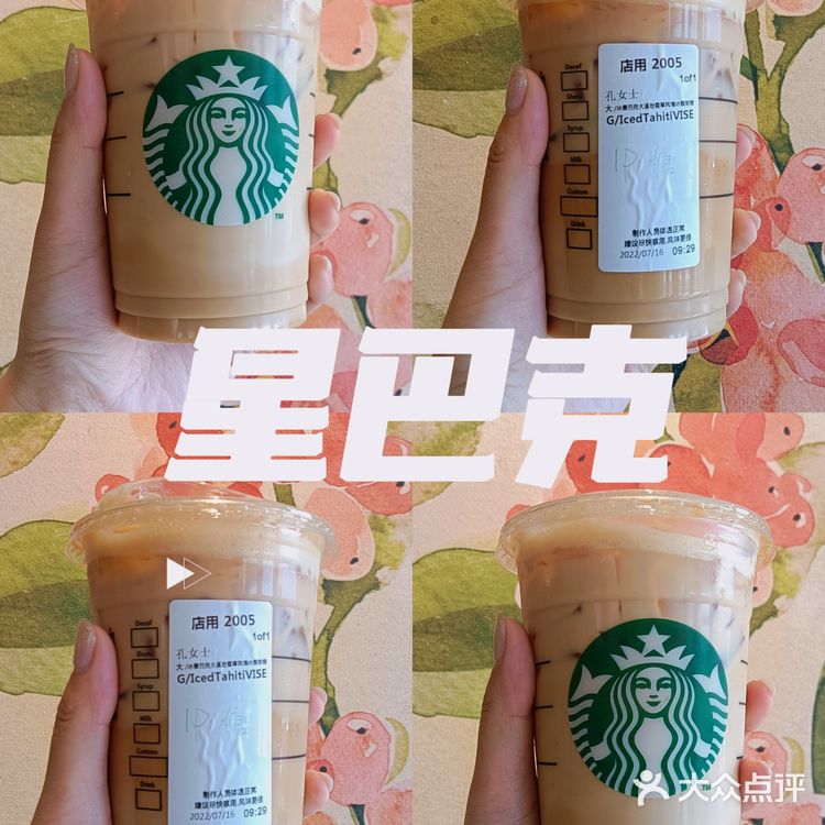 这个夏天不得不喝的咖啡——星巴克冰镇浓缩！