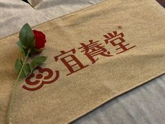 -宜养堂·按摩·SPA·调理艾灸(仙林生命科技园店)