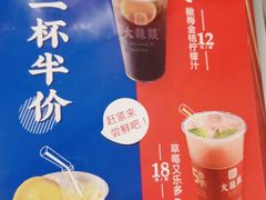 -大龙燚火锅(南山大道店)