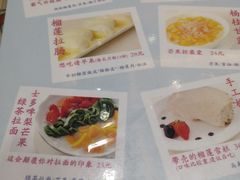 菜单-甜心妈妈·榴莲星级糖水(北京路总店)