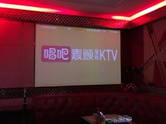 -唱吧麦颂KTV(东胜港悦广场店)