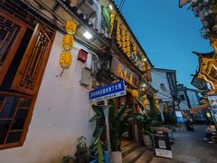 -大理董·董家小厨野生菌火锅(古城旗舰店)