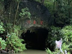 -灵栖洞天