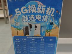 -中国电信(龙盛国际营业厅)