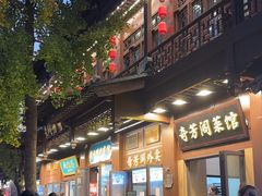-奇芳阁·百年清真南京菜(夫子庙店)