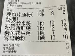 -华记食馆·华记肠粉(柑园南店)