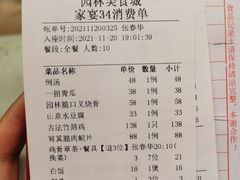 -园林美食城·本土农家菜(杨和镇店)