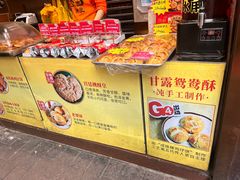 -诚志饼家·小凤饼非遗传承(中山六路店)