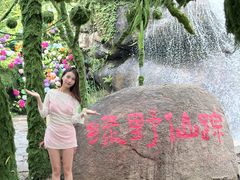 -沂蒙云瀑洞天景区