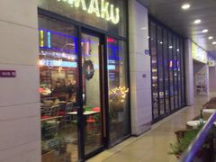 iphone_upload_pic-MIKAKU(万达广场上海宝山店)