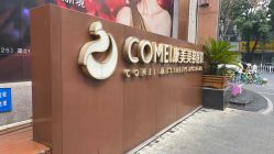 -南京康美美容医院·旗舰店