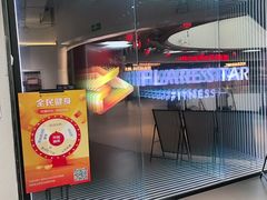 -FLARE STAR FITNESS(复地活力城店)